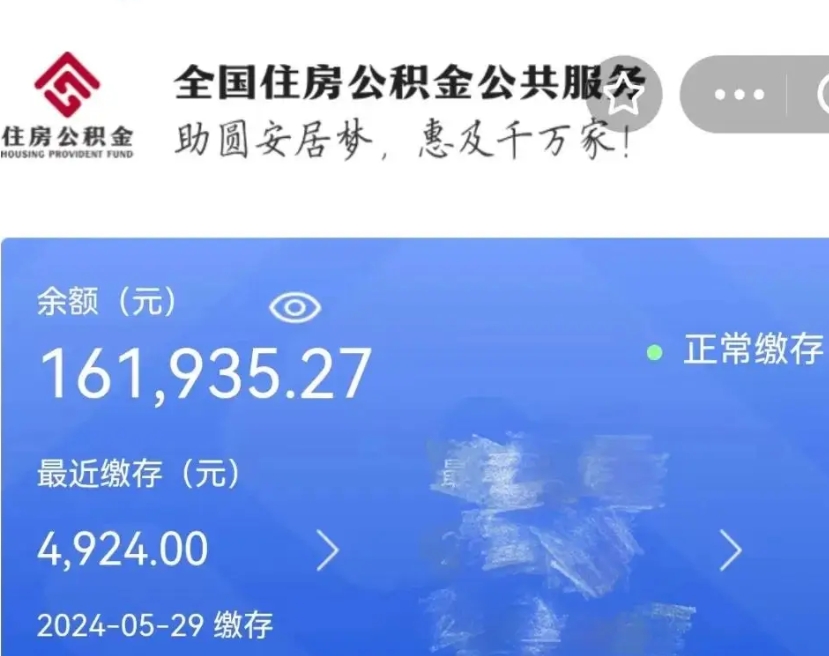 桐乡公积金能提出来吗（公积金能提出来么）